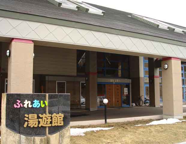 函館市戸井ウォーターパーク ふれあい湯遊館（ゆうゆうかん）　旧温泉保養センター