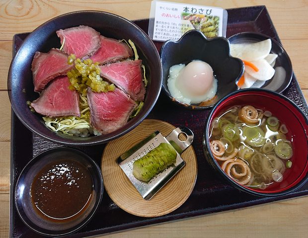 やくらい薬師の湯（旧やくらい高原温泉保養センター薬師の湯）