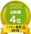 格安で入浴できる山形の温泉 日帰り温泉 スーパー銭湯おすすめ11選 ニフティ温泉