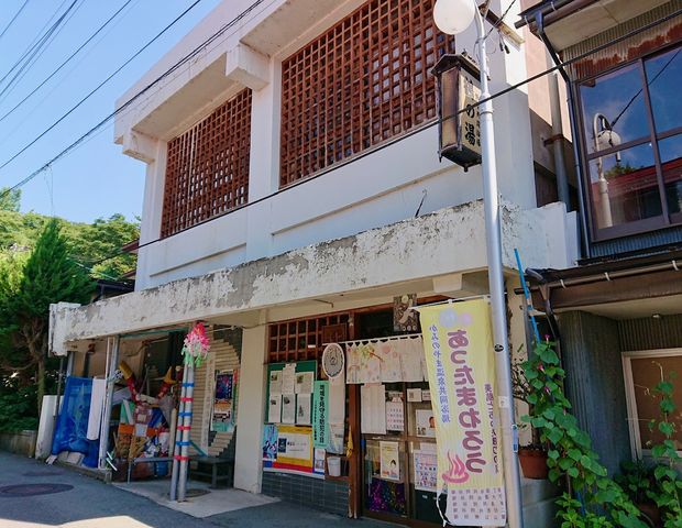 新丁温泉共同浴場 鶴の湯（閉館しました）