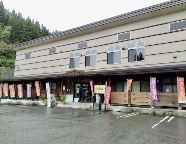 温泉保養施設せせらぎ荘(旧国民保養センターせせらぎ荘）