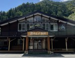 湯テルメ 谷川