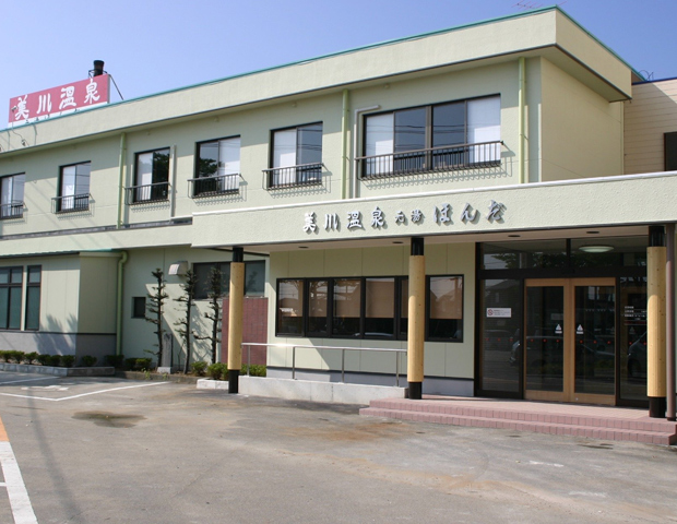 美川温泉元湯ほんだ