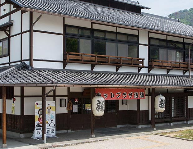 浅間温泉 ホットプラザ浅間