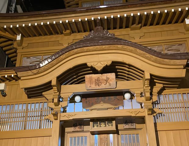 野沢温泉共同浴場 大湯