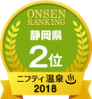 貸切風呂付きの御殿場の温泉 日帰り温泉 スーパー銭湯おすすめ6選 ニフティ温泉