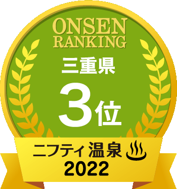 クーポンあり】四日市温泉 おふろcafé 湯守座 - 四日市｜ニフティ温泉