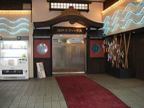 The Naive 神戸クアハウス