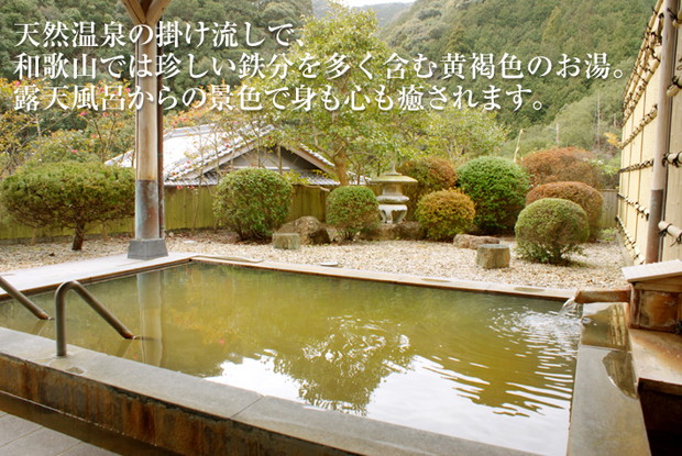 鶴の湯温泉（つるのゆおんせん）