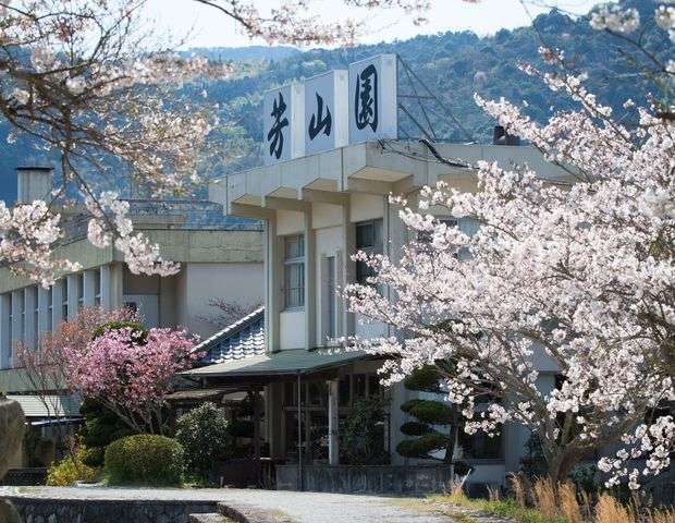 芳山園