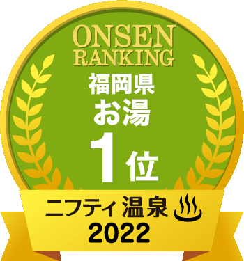 宿泊できる福岡県の温泉、日帰り温泉、スーパー銭湯おすすめ15選