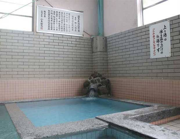 熊入温泉センター