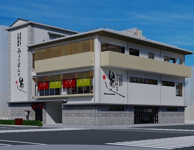 みょうばんの湯（旧 みょうばん温泉）