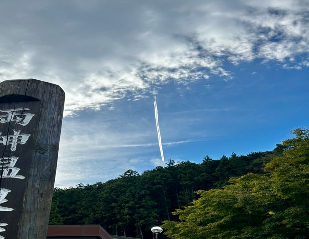 道の駅 両神温泉 薬師の湯