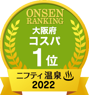 クーポンあり】極楽湯 堺泉北店 - 堺 (大阪)｜ニフティ温泉