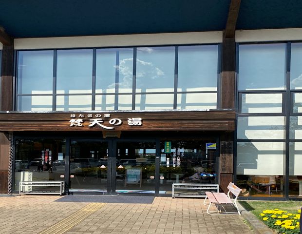 ほたるの里 梵天の湯（ぼんてんのゆ）