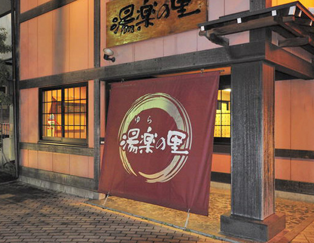 湯楽の里 松戸店（ゆらのさと）