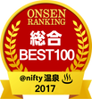 2017総合　BEST100