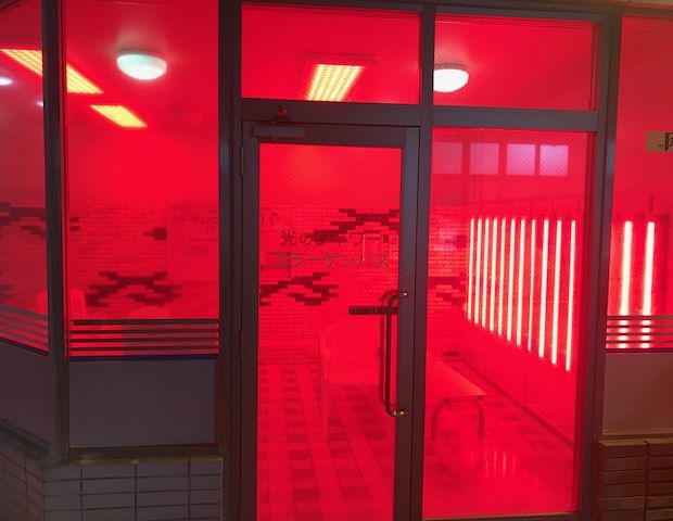 足利健康ランド（閉館しました）