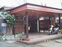 丸山鉱泉旅館