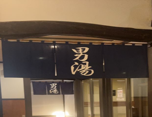 源泉　那須山　令和の湯