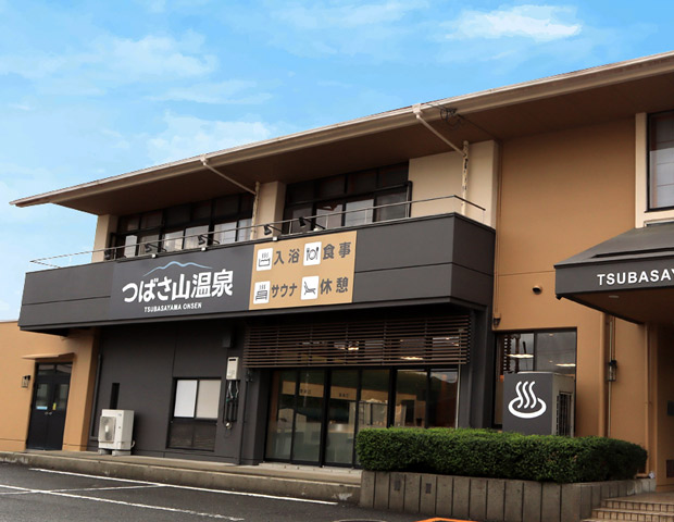 つばさ山温泉(旧翼山温泉)【2026年4月27日リフレッシュオープン】