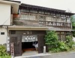 青根温泉 不忘館 岡崎旅館