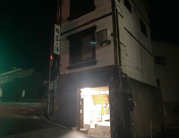 野沢温泉共同浴場 横落の湯