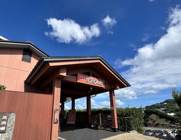 白浜温泉 とれとれの湯