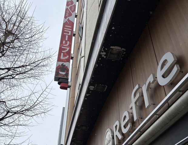 ニコーリフレ【男性専用】