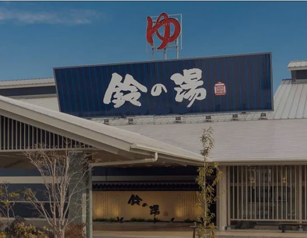 スーパー銭湯 鈴の湯