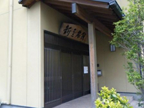 浜脇温泉 新玉旅館