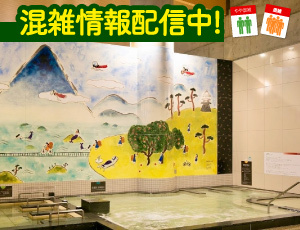 しまなみ温泉 喜助の湯