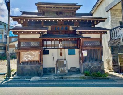 湯田中温泉・外湯　綿の湯