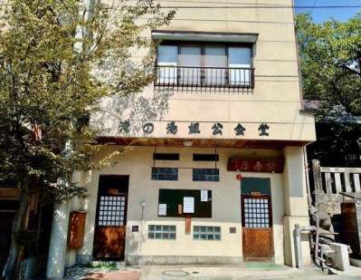 湯田中温泉・外湯　滝の湯
