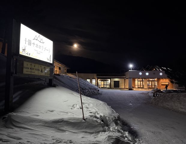 十勝サホロリゾート 