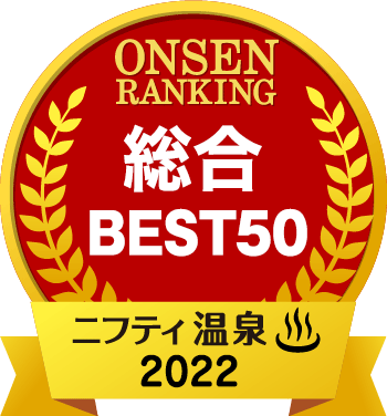 横浜の日帰り温泉、スーパー銭湯、旅館おすすめ15選(2023年)｜ニフティ温泉