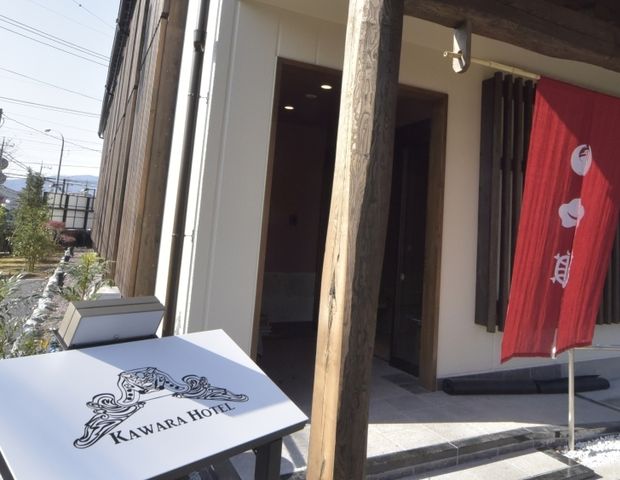 カワラホテル（休業中）
