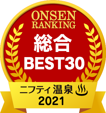 貸切風呂 個室風呂付きの関西 近畿 地方の温泉 日帰り温泉 スーパー銭湯おすすめ15選 22年 ニフティ温泉 貸切風呂 個室風呂付きの関西 近畿 地方の温泉 日帰り温泉 スーパー銭湯おすすめ15選 22年 ニフティ温泉