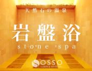 OSSO（オッソ）【閉館しました】