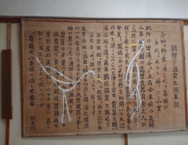 ふぢ金旅館（閉館しました）