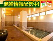 HOTEL SANSUI NAHA 琉球温泉 波之上の湯