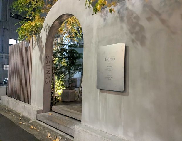 渋谷SAUNAS