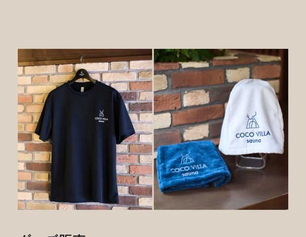 COCO　VILLA　sauna（旧 TARU SAUNA LABO）