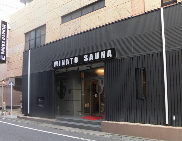 【男性専用】MINATO SAUNA