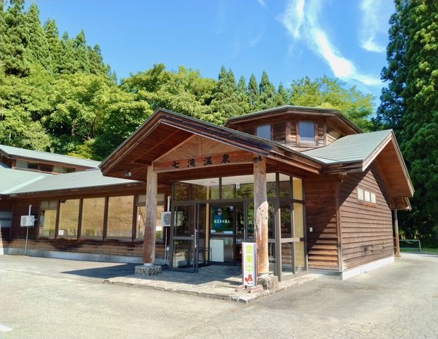 毛馬内七滝温泉（けまないななたき）