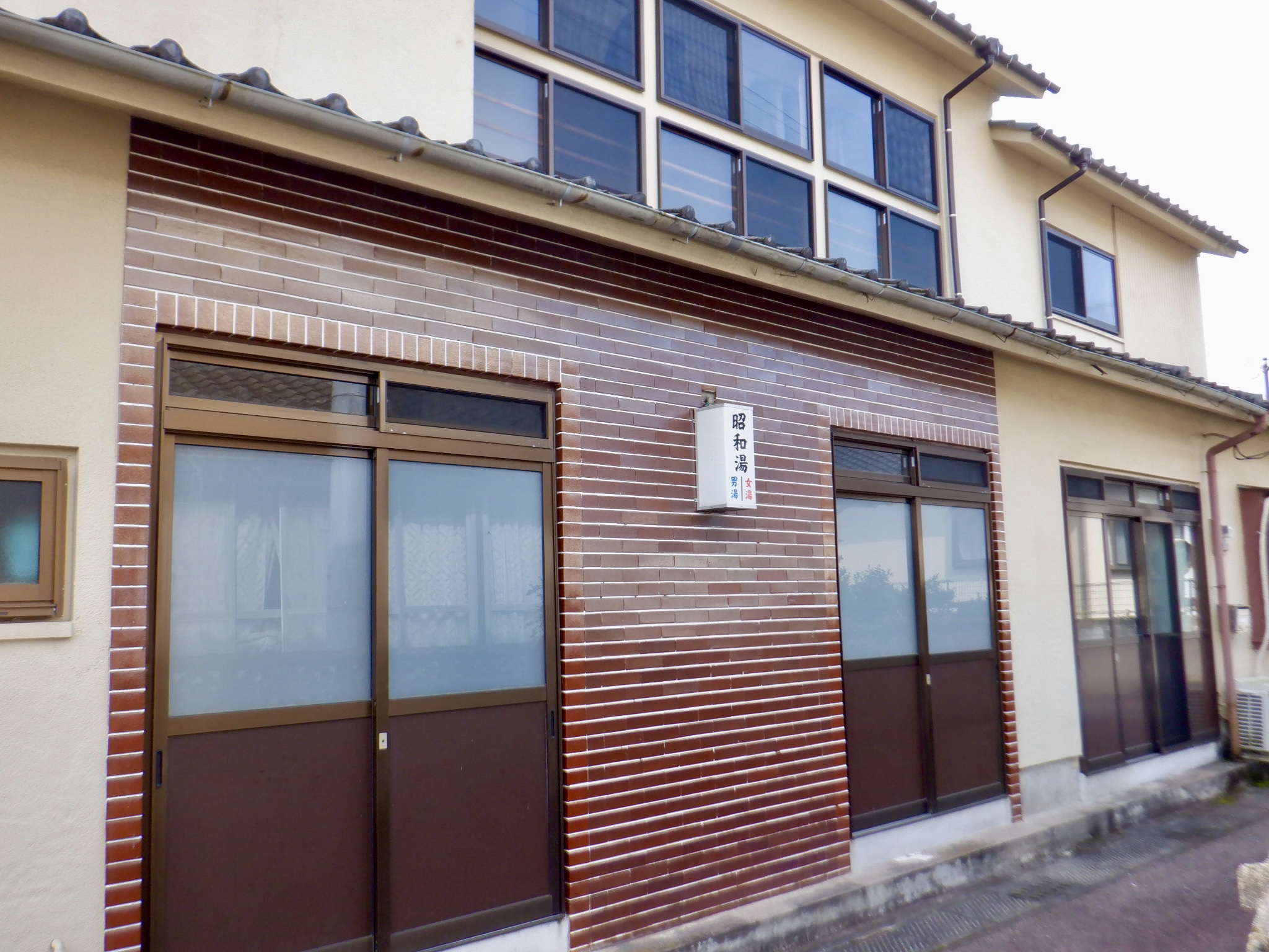 市比野温泉 市比野温泉 昭和湯