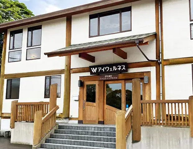アイウェルネス伊豆高原　ファスティングホテル