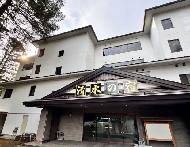 Tabist 日光鬼怒川温泉 清水の宿