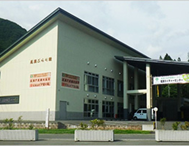 尾瀬ネイチャーセンター 尾瀬ぷらり館「戸倉の湯」